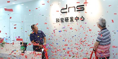 煥新升級，和宏研發(fā)中心喬遷新址
