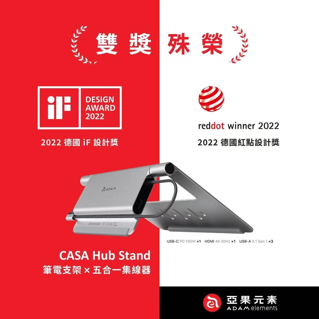喜報 |和宏設計，喜提IF及紅點大獎！